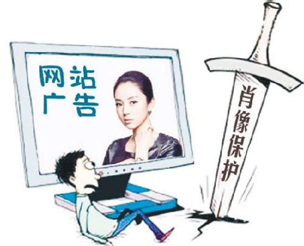 睿普普法|每周一"典":对肖像权人倾斜保护-陕西睿普律师事务所